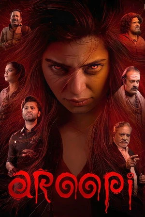 Aroopi 2026 Hindi Dual Audio WEB-DL | Hindi Dubbed Movie