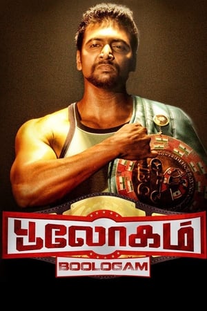 Bhaigiri 2 2018 Hindi Dubbed | Hindi Dubbed Movie HDRip 350MB