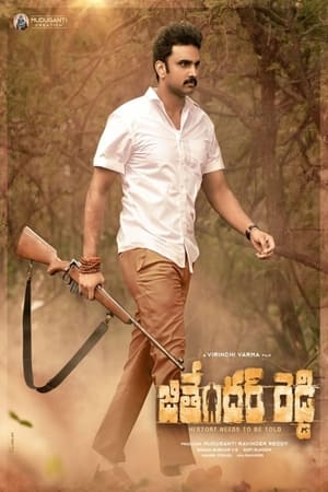 Jithender Reddy 2024 Telugu Dubbed CAMRip | Hindi Dubbed Movie